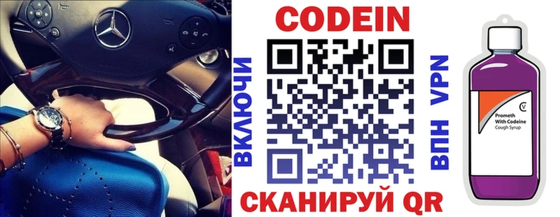 Кодеин Purple Drank  hydra ONION  Карасук  наркотики 